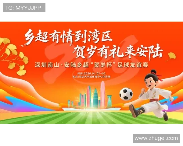 深圳足球队实力飙升创造历史新高引发关注与期待